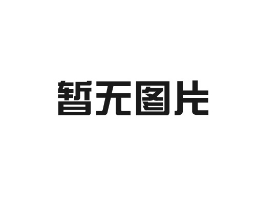 書刊印刷紙張的兩面性對印刷有什么影響？